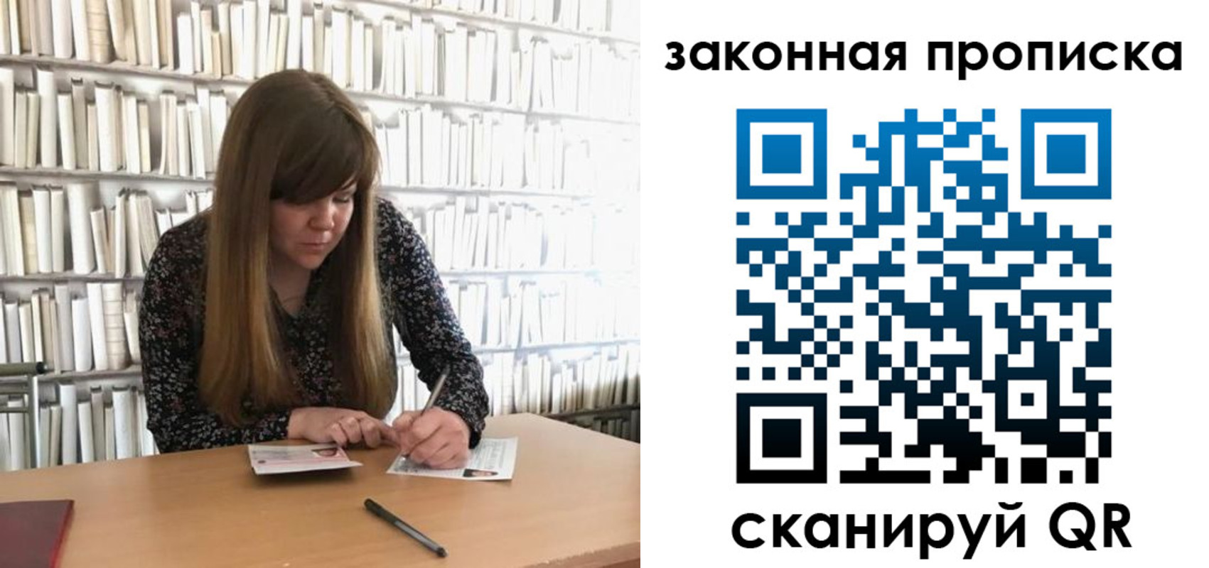 прописка поиск в Барнауле