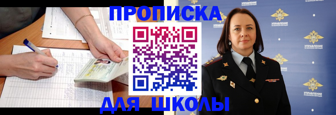 временная регистрация купить в Барнауле